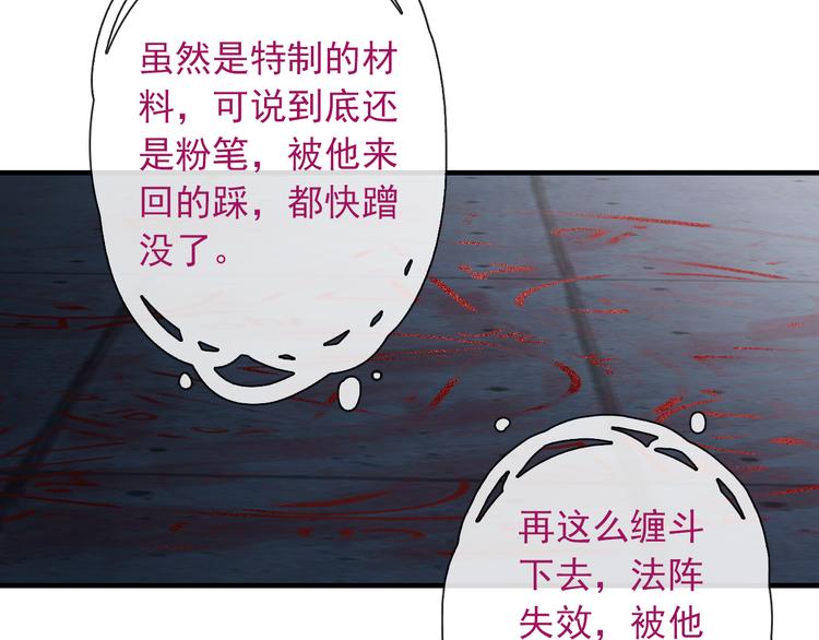 第6话 我马上就来救你！86