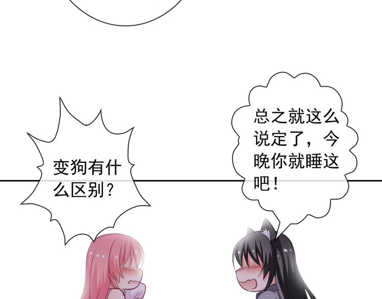 第56话 我陪在你身边15