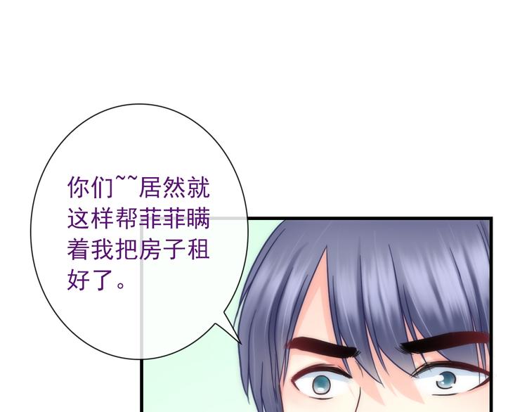 第27话 酒醉的呢喃19