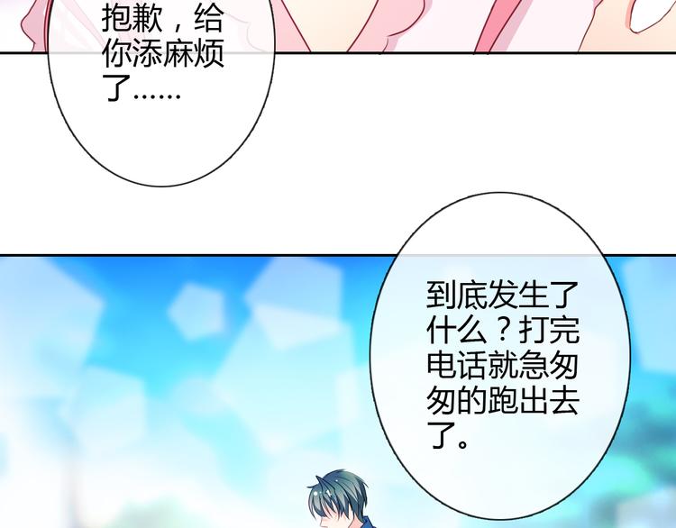 第9话 弟弟出事了50