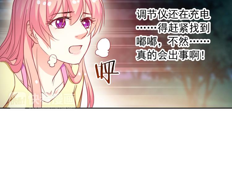 第52话 还好你在48