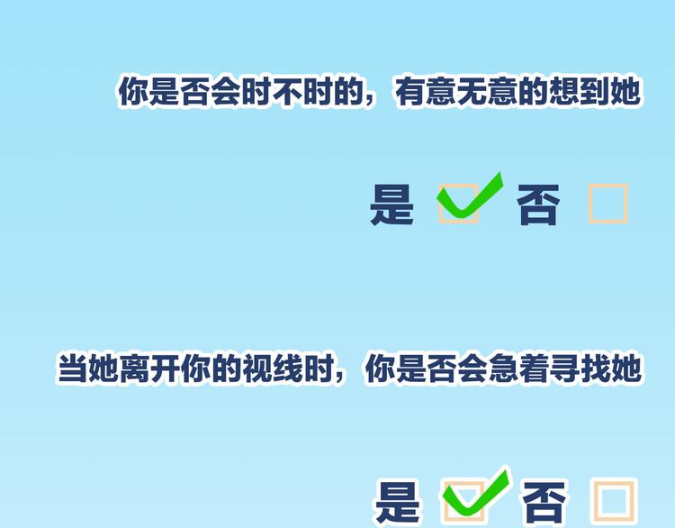 第45话 原来这就是喜欢48