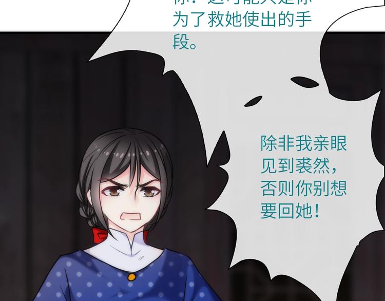 第35话 要挟73