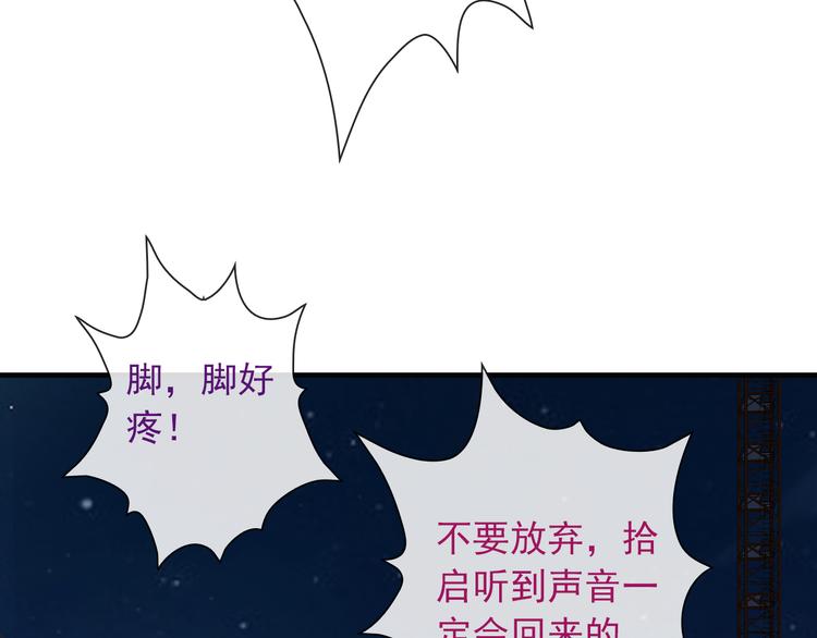第17话 保守她的秘密48