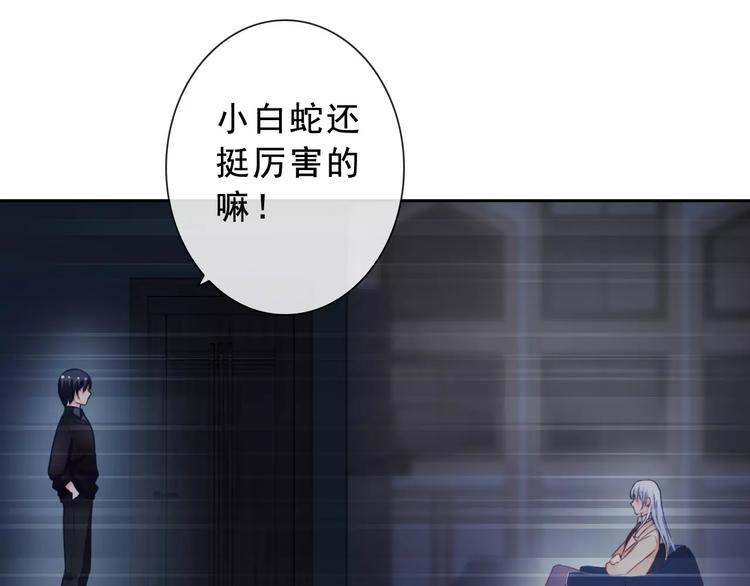 第71话 幻境！？10