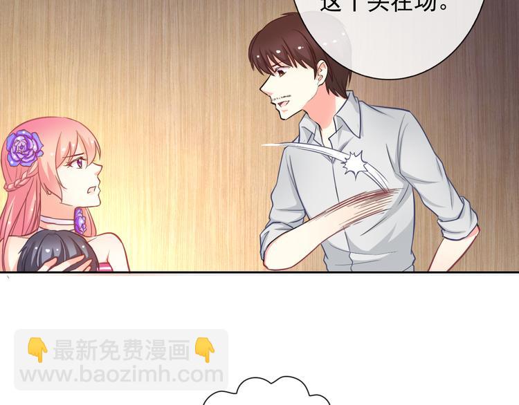 第37话 我不会让她受到伤害！71