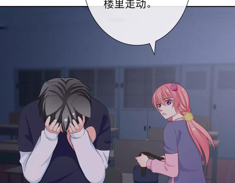 第67话 做我女朋友100