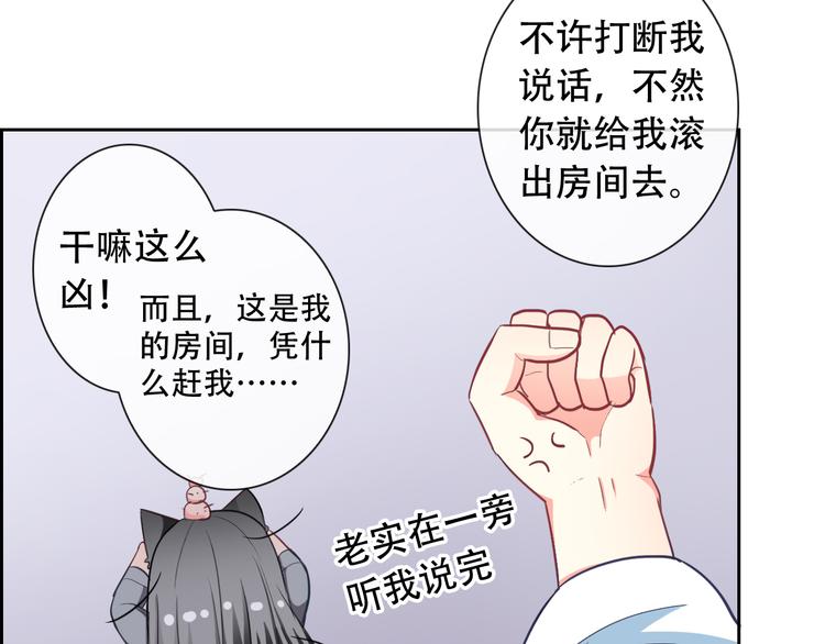 第54话 体内阴气太重？50