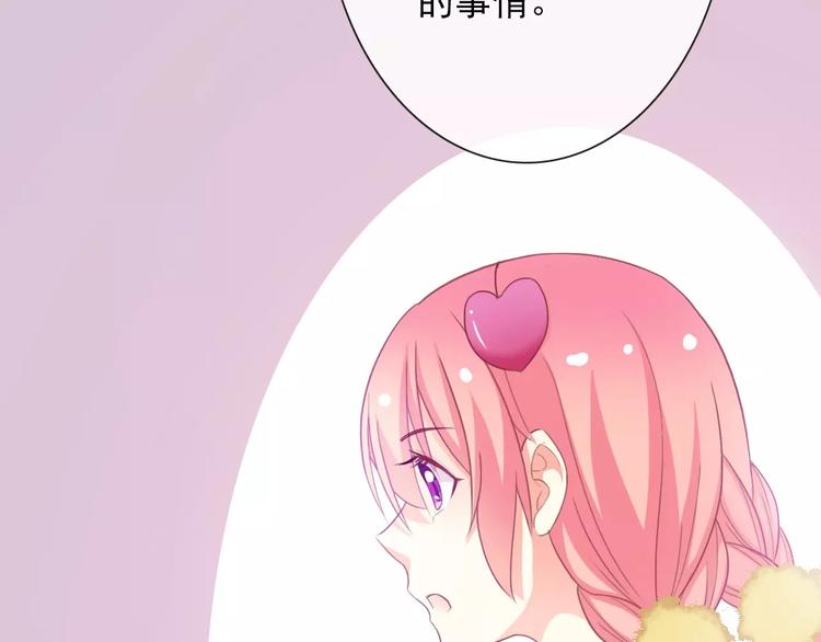 第67话 做我女朋友73