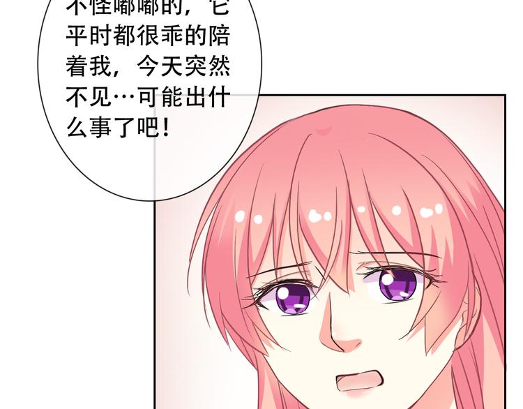 第54话 体内阴气太重？21