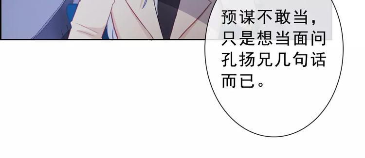 第71话 幻境！？14