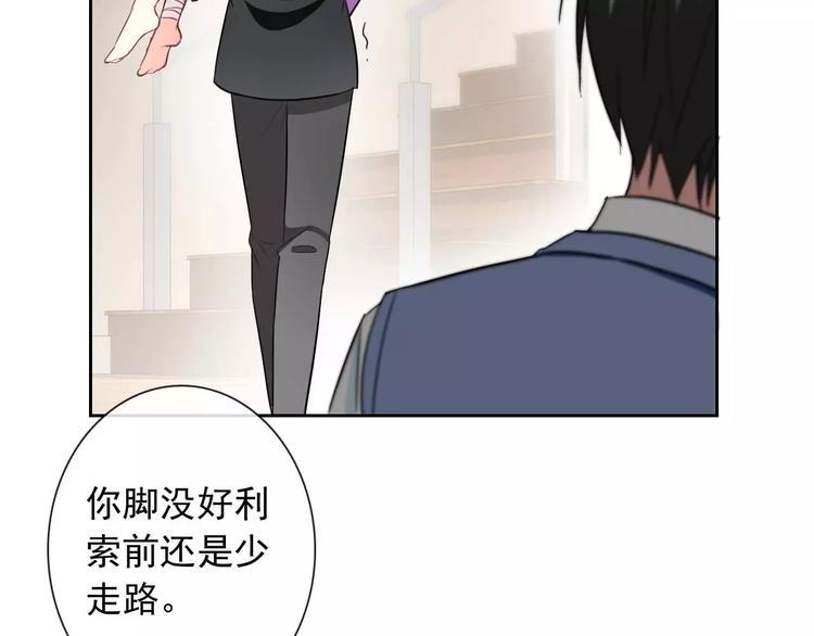 第59话 吃醋？78
