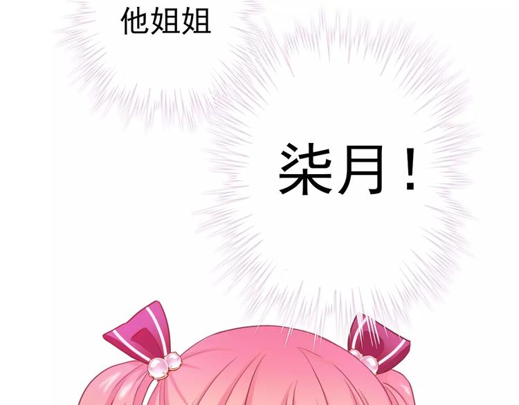 第91话 熊孩子21