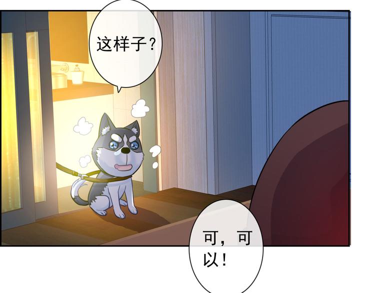 第42话 不准靠近我！64