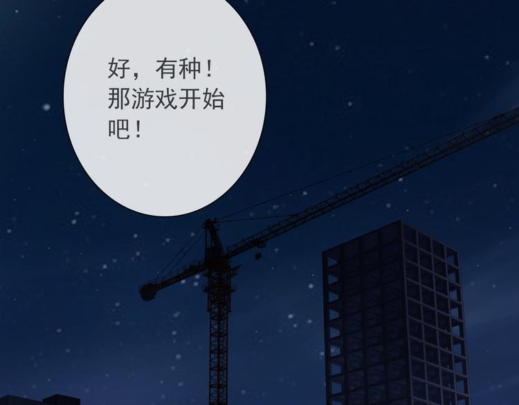 第11话 渣男必须被教训！80