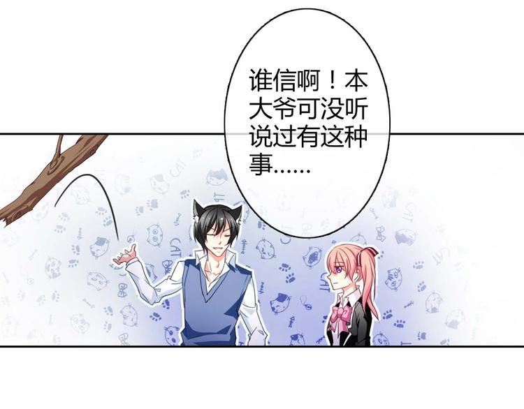 第3话 玉碎了，厄运来袭！64