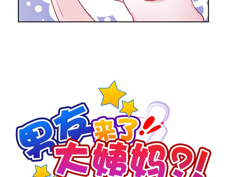 第52话 还好你在14