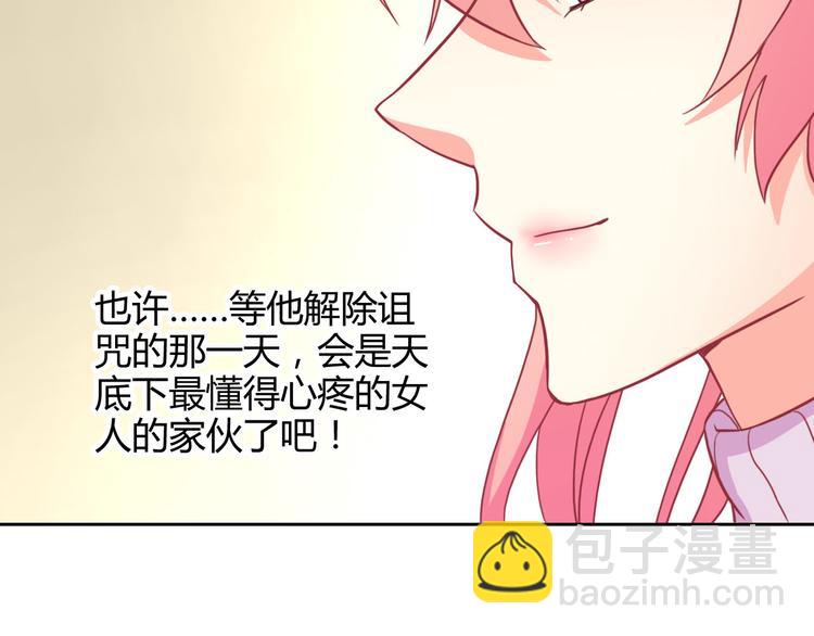 番外 拾启的大姨妈53