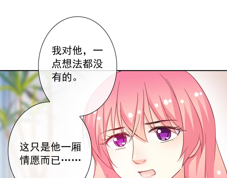 第49话 我喜欢你！50