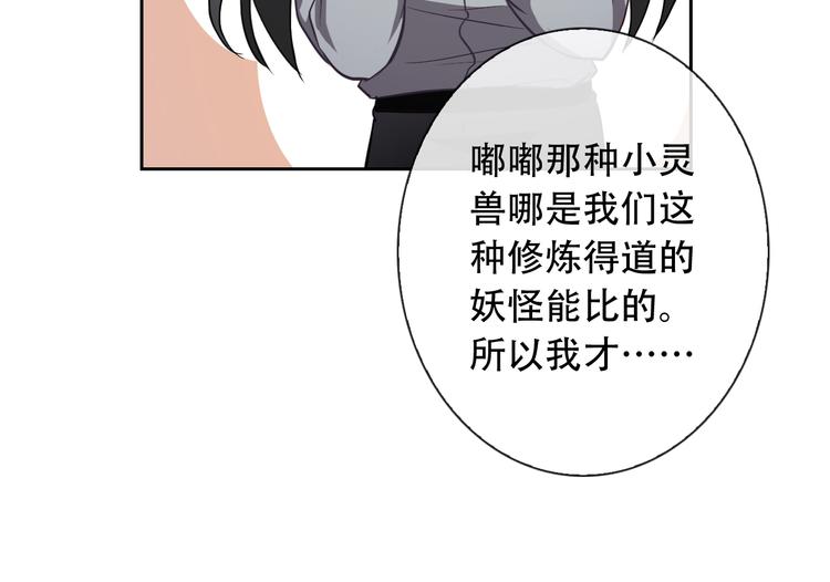 第55话 依赖你87