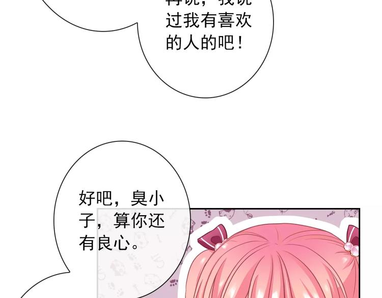 第91话 熊孩子27