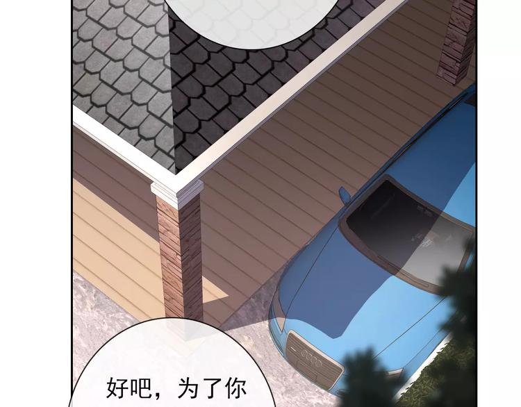 第93话 不许变身97