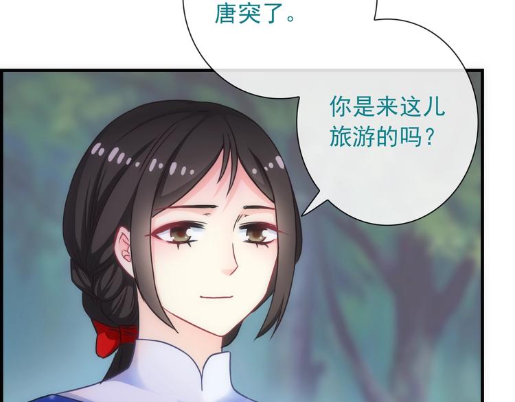 第32话 天黑请当心47