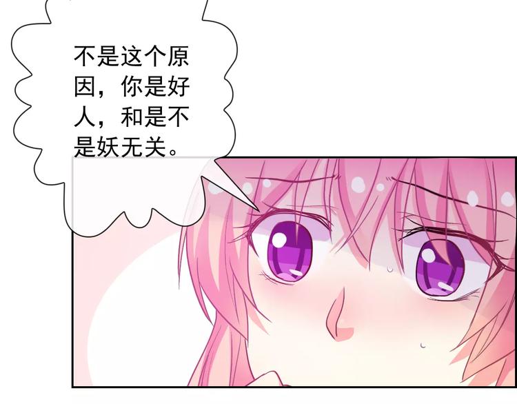 第66话 趁早了断79
