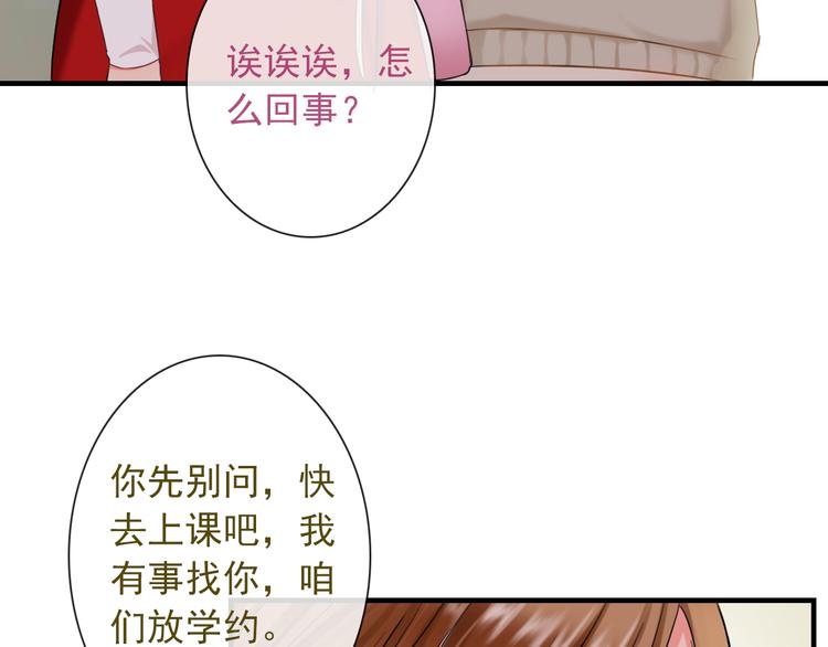 第8话 挖墙脚？！4
