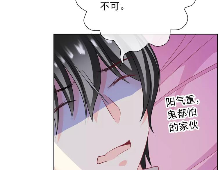 第91话 熊孩子81