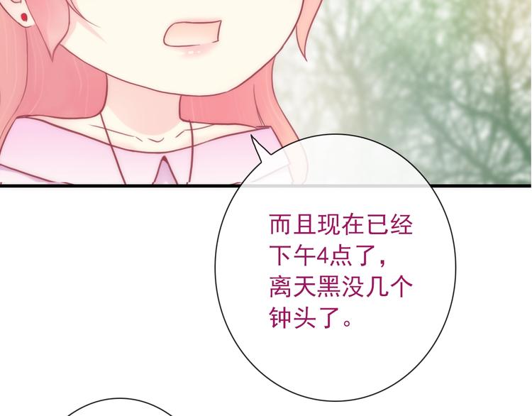 第30话 奇怪的爱好76