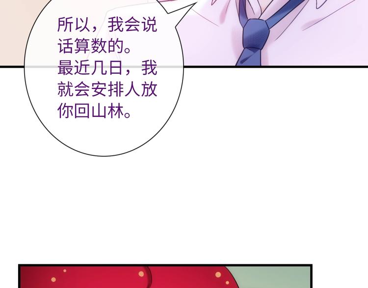 第54话 幸福时刻91