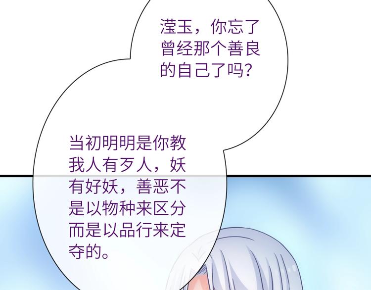 第38话 物是人非74