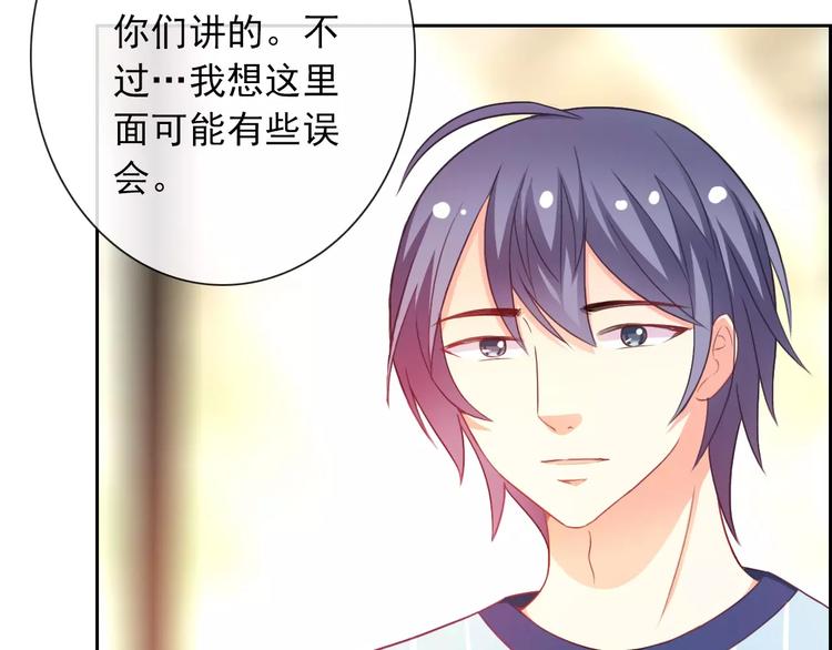 第67话 做我女朋友49