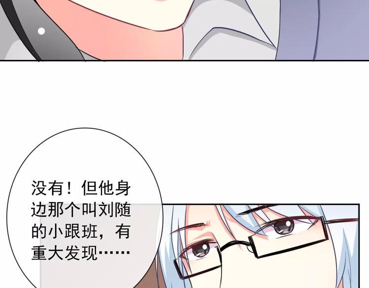 第60话 看见你的耳朵啦！39