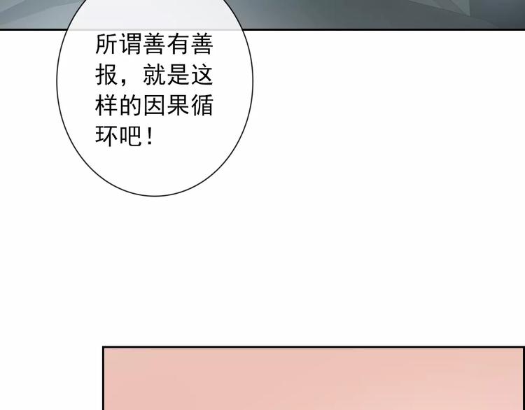 第64话 卖萌可耻！83