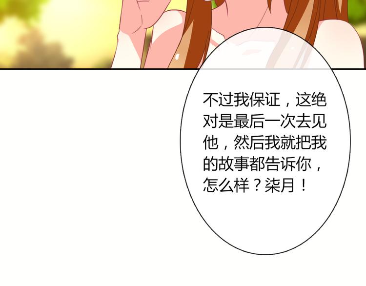 第20话 余情未了79