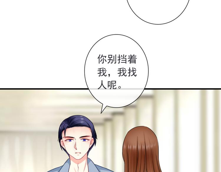 第8话 挖墙脚？！15