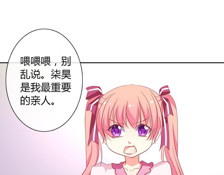 第11话 你们姐弟的关系39