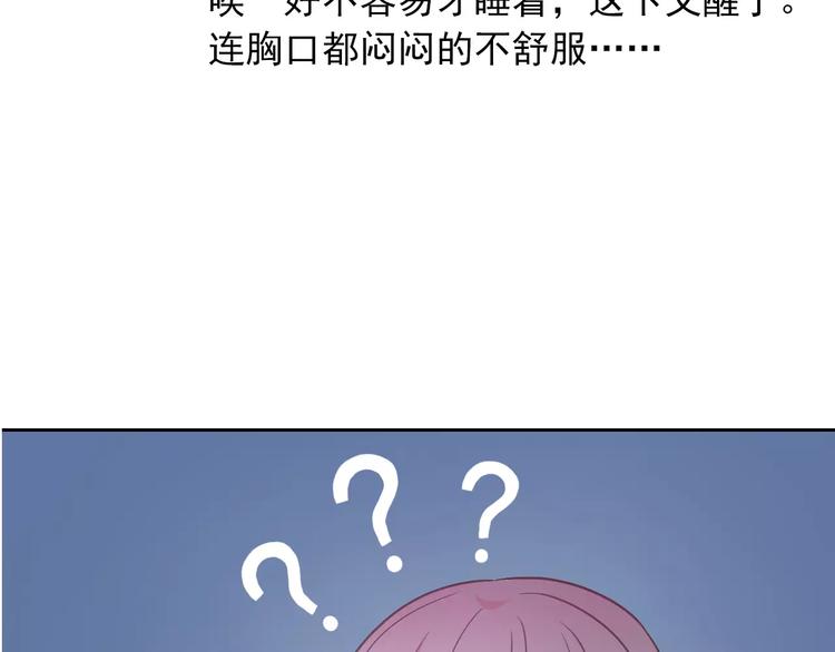 第61话 你这个坏蛋！96