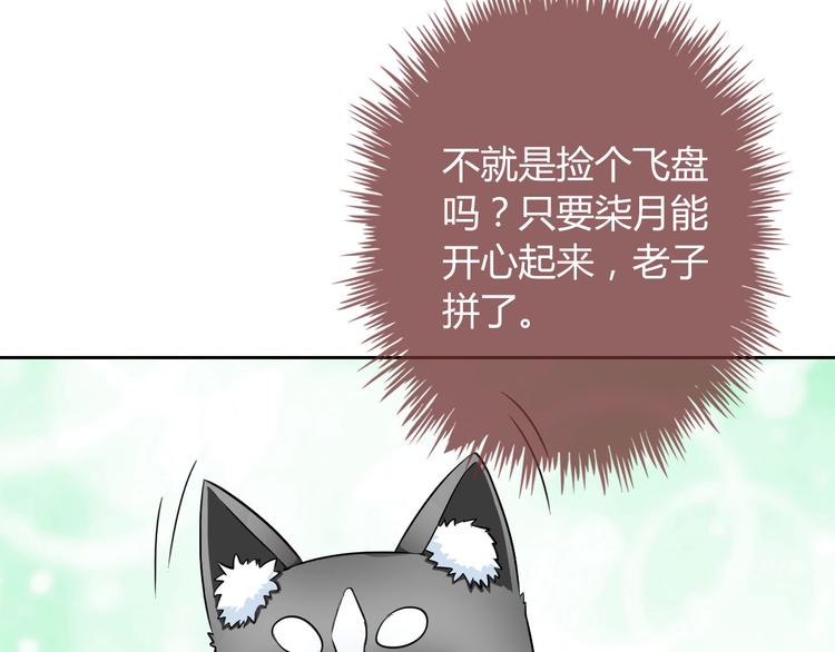 第27话 还不是为了逗你开心！89