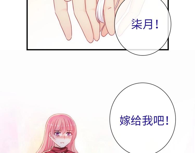 第51话 求婚30