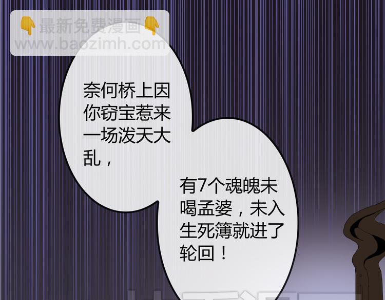 第6话 来大姨妈的历史原因48