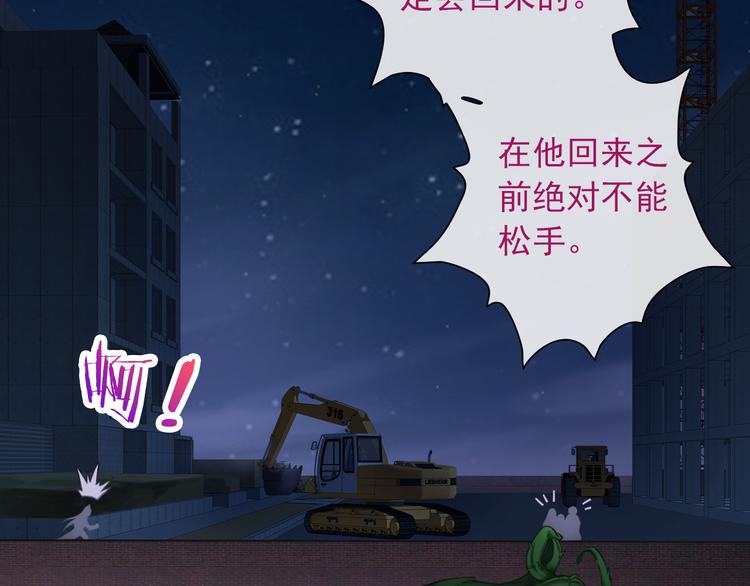 第17话 保守她的秘密49