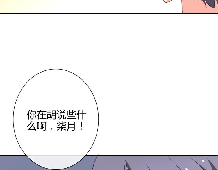 第29话 快把吃的吐出来！72