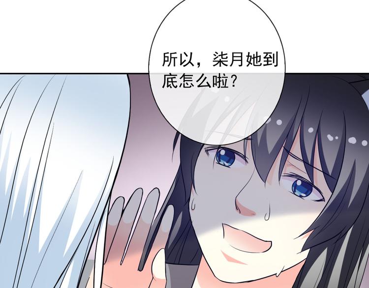 第45话 原来这就是喜欢37