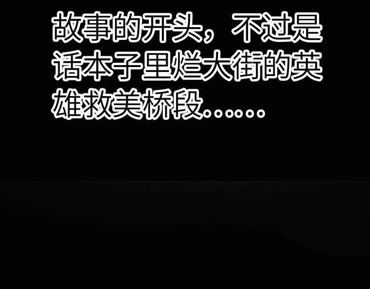 第34话 孤女与蛇49