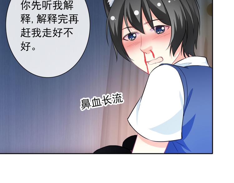 第42话 不准靠近我！49
