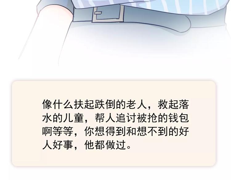 第64话 卖萌可耻！46