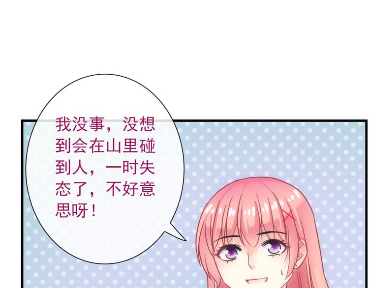 第32话 天黑请当心45